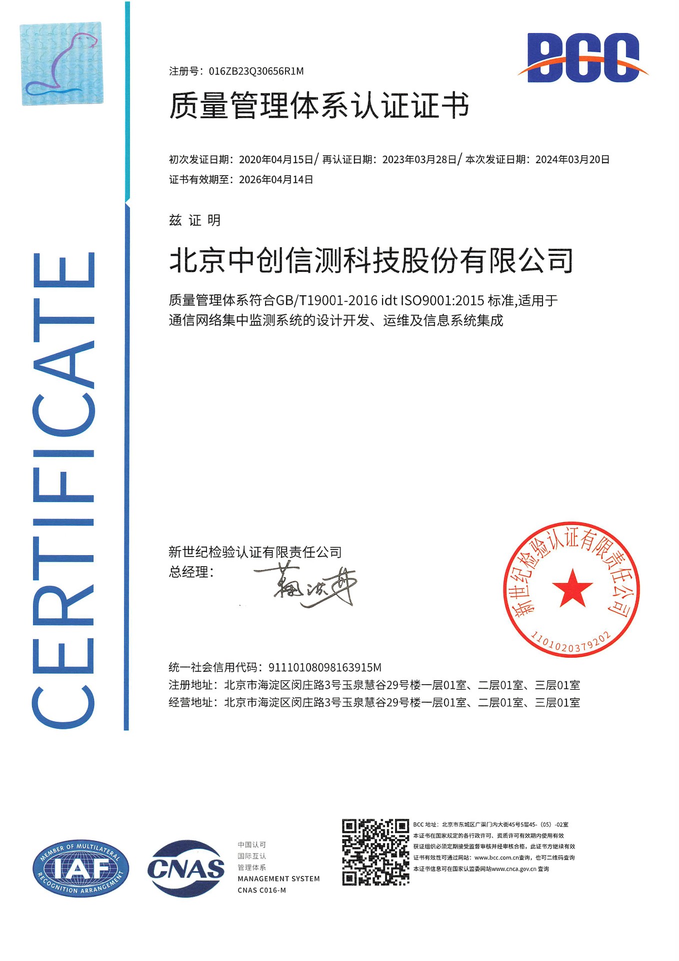 ISO9001質(zhì)量管理體系認(rèn)證...